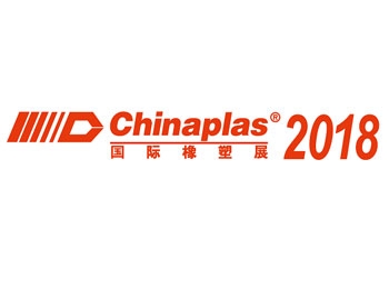 CHINAPLAS 2018